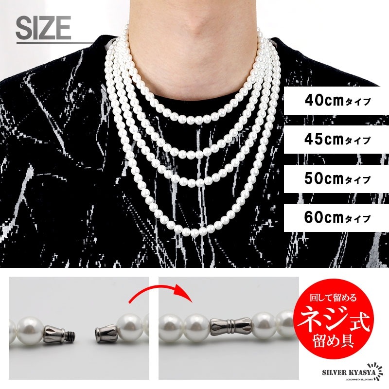 パールネックレス [n523-8mm] | ネックレス | SILVER KYASYA