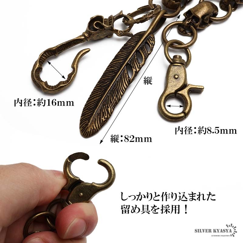 スカルウォレットチェーン ブロンズゴールド [wc063