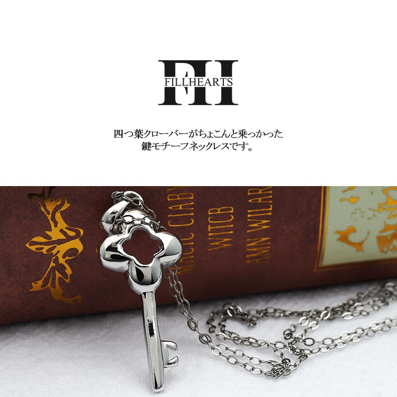 S925 クローバー 鍵 ネックレス [fhns042-silver] | ブランド