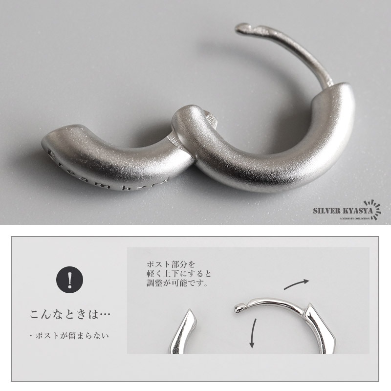 シルバー925 つや消し加工のフープピアス [es468] | ピアス