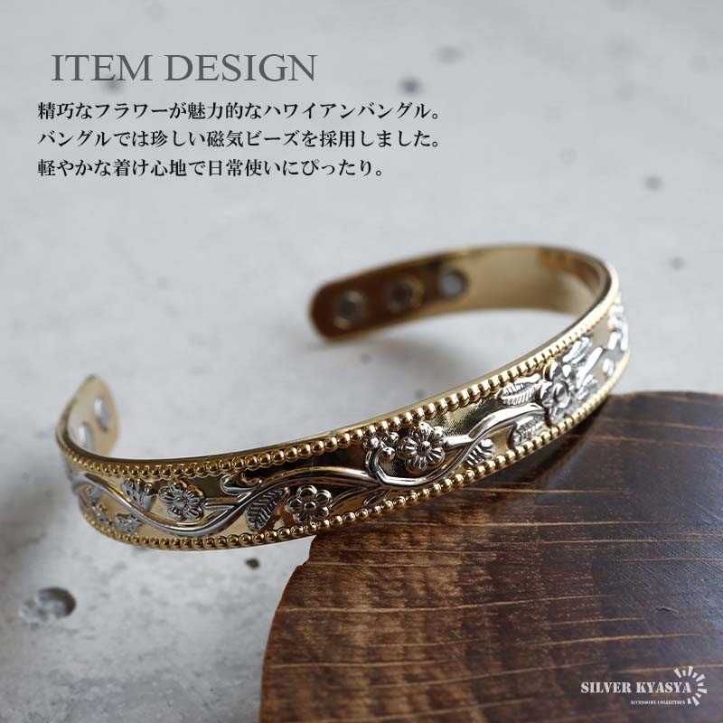 ハワイアンデザインの磁気バングル [b993] | バングル | SILVER KYASYA