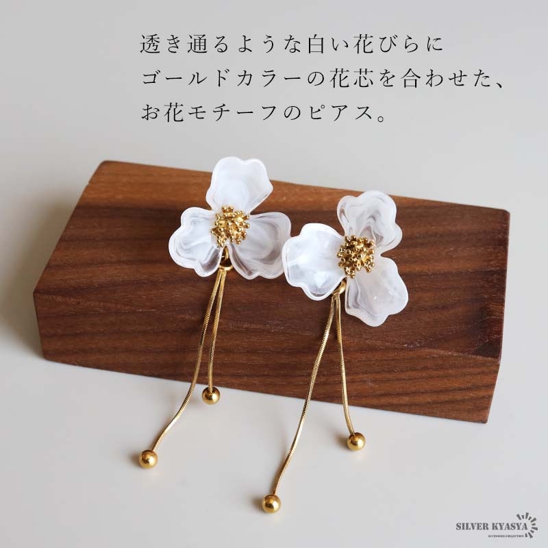 ステンレス お花のピアス 18KGP 両耳用 2点セット [e537] | ピアス