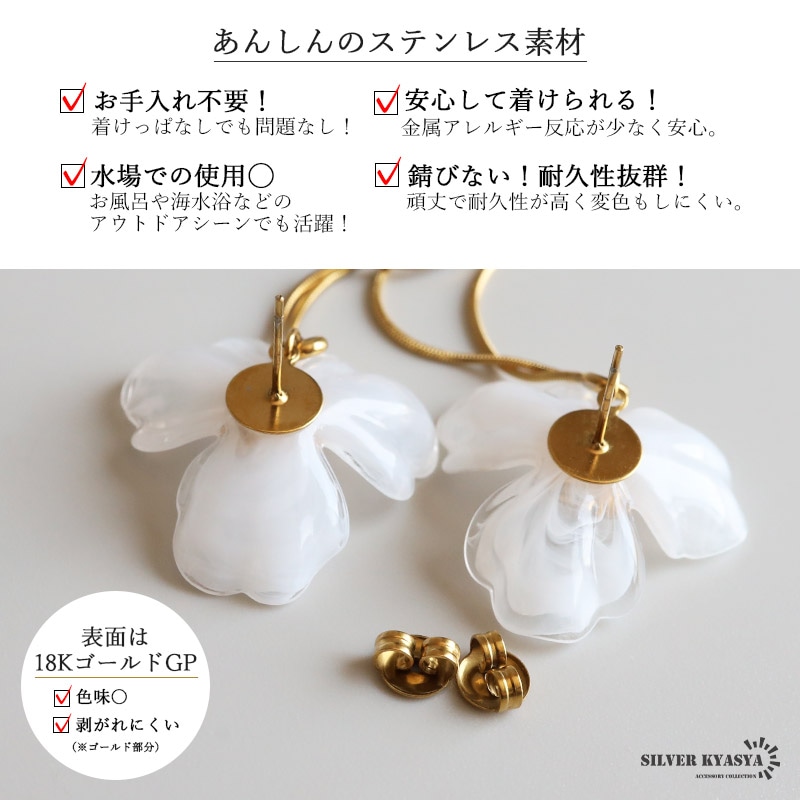 花デザイン ピアス(両耳用) ホワイトゴールド 花デザイン ピアス(両耳用) ホワイトゴールド 花デザイン ピアス(両耳