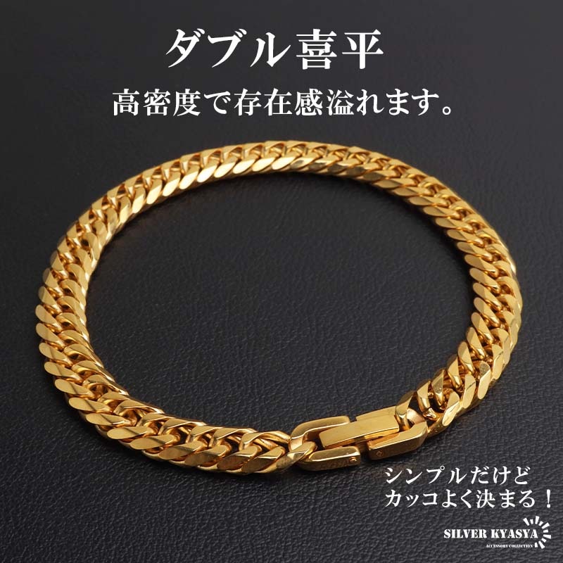 ステンレス 定番のダブル喜平ブレスレット ゴールドタイプ 幅7mm 2