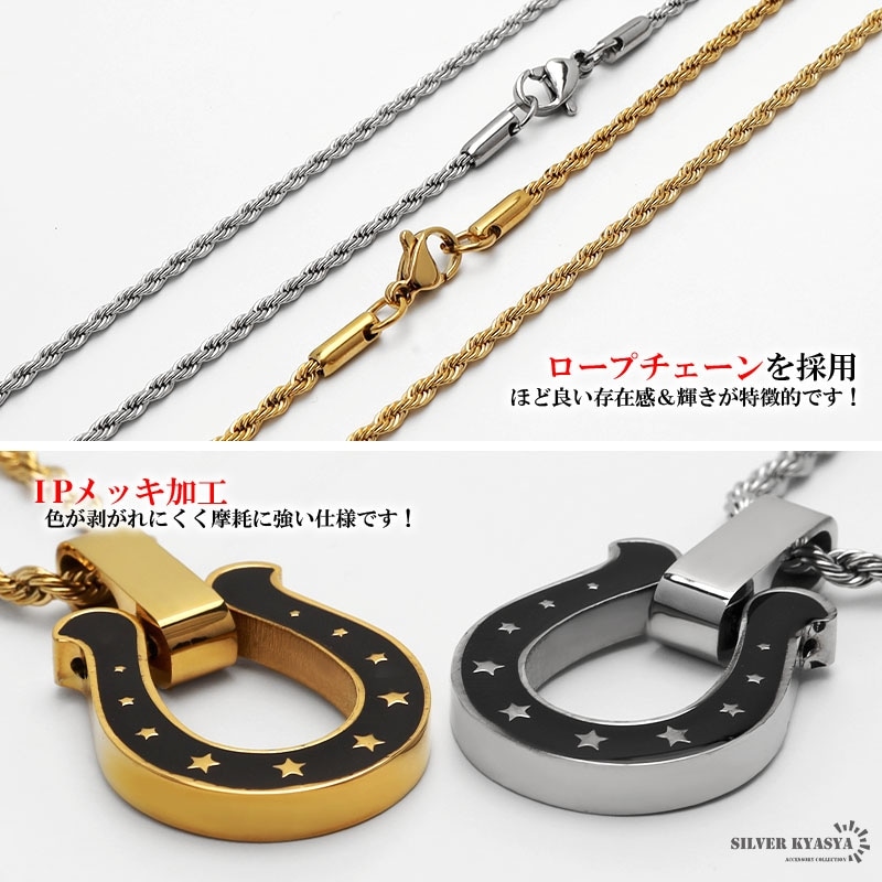 ステンレス馬蹄ネックレス [n627] | ネックレス,ステンレス