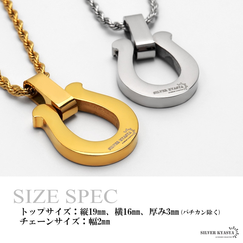ステンレス馬蹄ネックレス [n627] | ネックレス,ステンレス