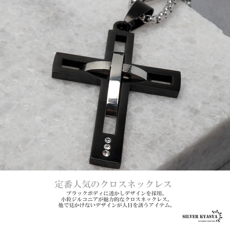 ステンレス クロスネックレス [n840-black] | ネックレス,ステンレス 