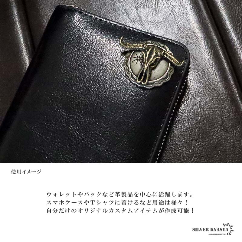 アンティークなバッファロースカルコンチョ [cp115] | カスタムパーツ