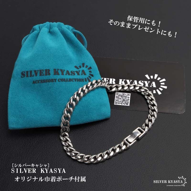 シルバー925 なめらかな質感の喜平ブレスレット 6mm [bs291