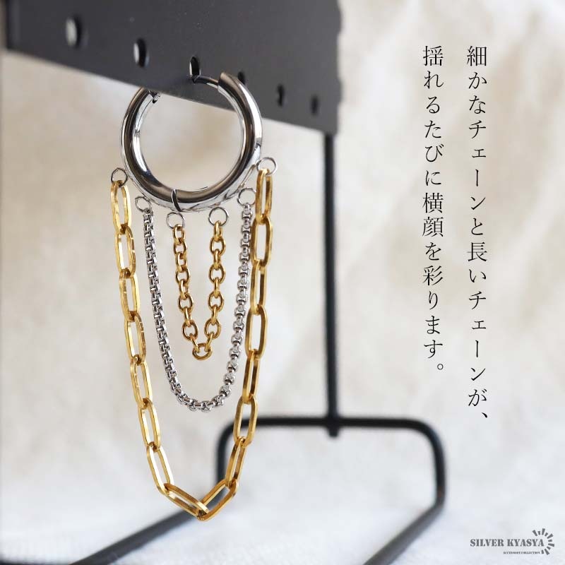 アクセサリー 約3.2Kg まとめて ネックレス リング ピアス など ジャンク ステンレス 3連チェーンピアス 3カラー 18KGP 片耳用 1点 [e538