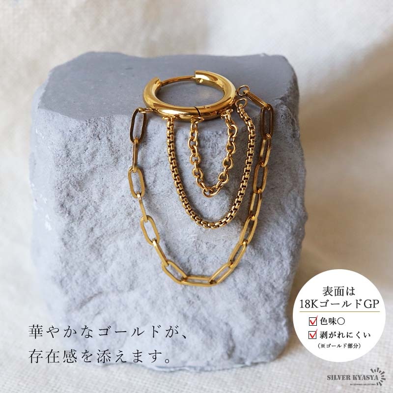 ステンレス 3連チェーンピアス 3カラー 18KGP 片耳用 1点 [e538
