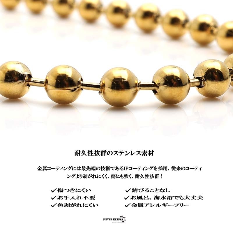 ボールチェーンネックレス 8mm/G [n453-8mm-gold] | スタイルで探す