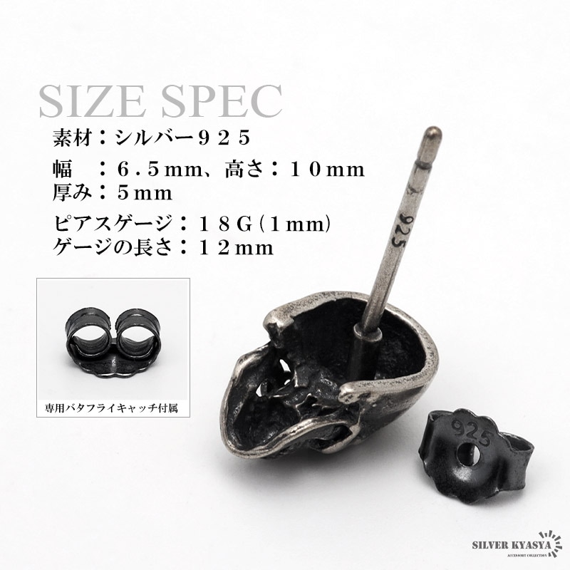 925 ドクロピアス [es307] | スタイルで探す,個性が光る