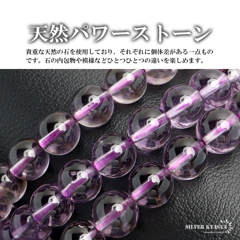 天然ブラジルアメジストブレス 8mm [b878-8mm] | ブレスレット