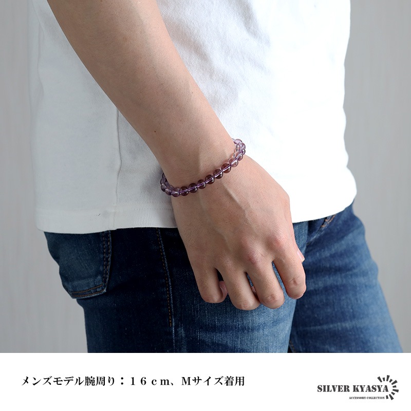 天然ブラジルアメジストブレス 8mm [b878-8mm] | ブレスレット