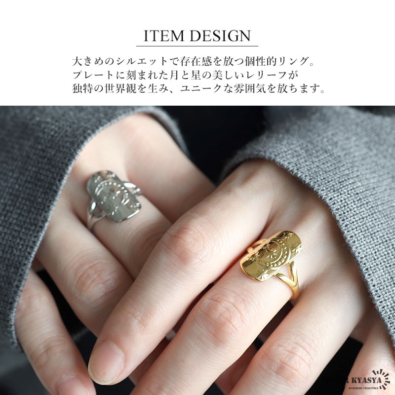 ステンレス プレートリング 月 星 [r803] | リング,ステンレス,その他