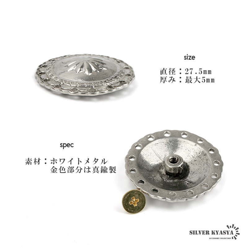 silver925×真鍮 アポロコンチョ 買い戻し