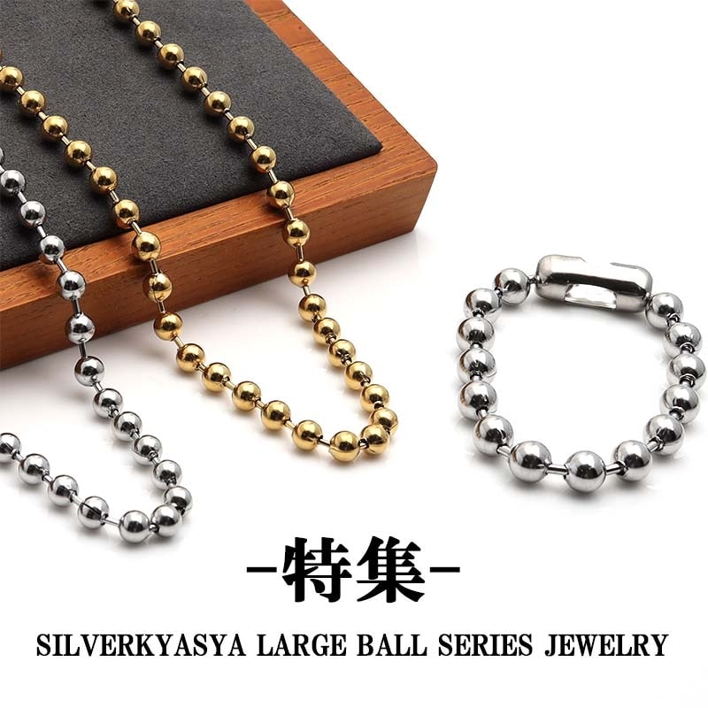ボールチェーンネックレス [n453-6mm-silver] | スタイルで探す