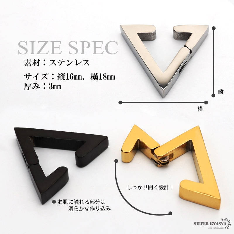 ステンレス 三角イヤーカフ 3カラー [ec064] | イヤーカフ