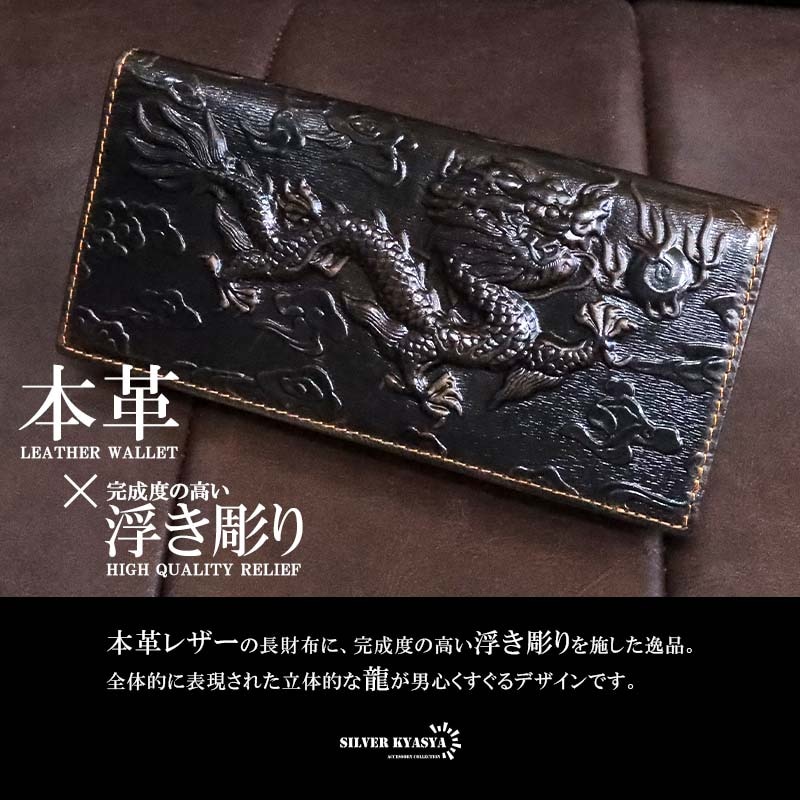 ココペリ彫刻デザイン長財布　本革 ココペリ彫刻デザイン長財布 本革