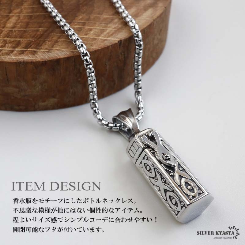 ステンレス 香水瓶風ネックレス 50cm 60cm [nc113-n936] | ネックレス