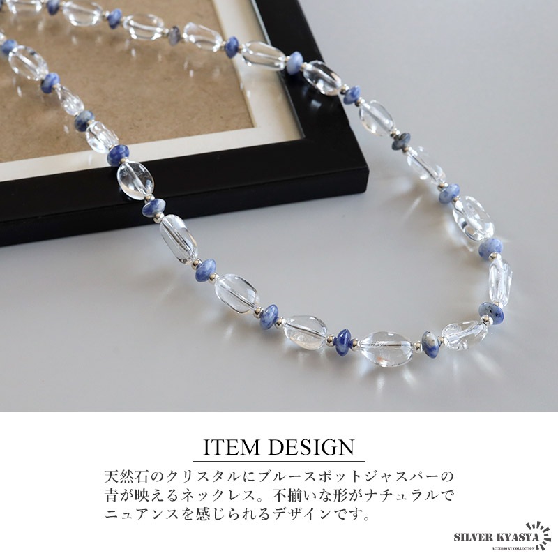 天然石 クリスタルネックレス ブルージャスパー S925 [cn156