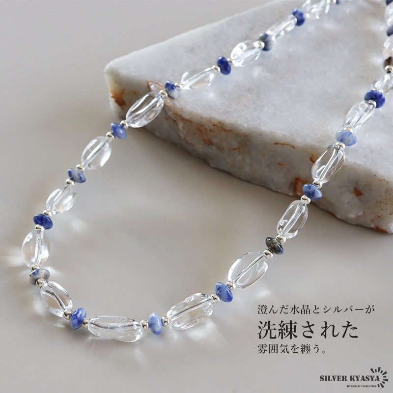 天然石 クリスタルネックレス ブルージャスパー S925 [cn156