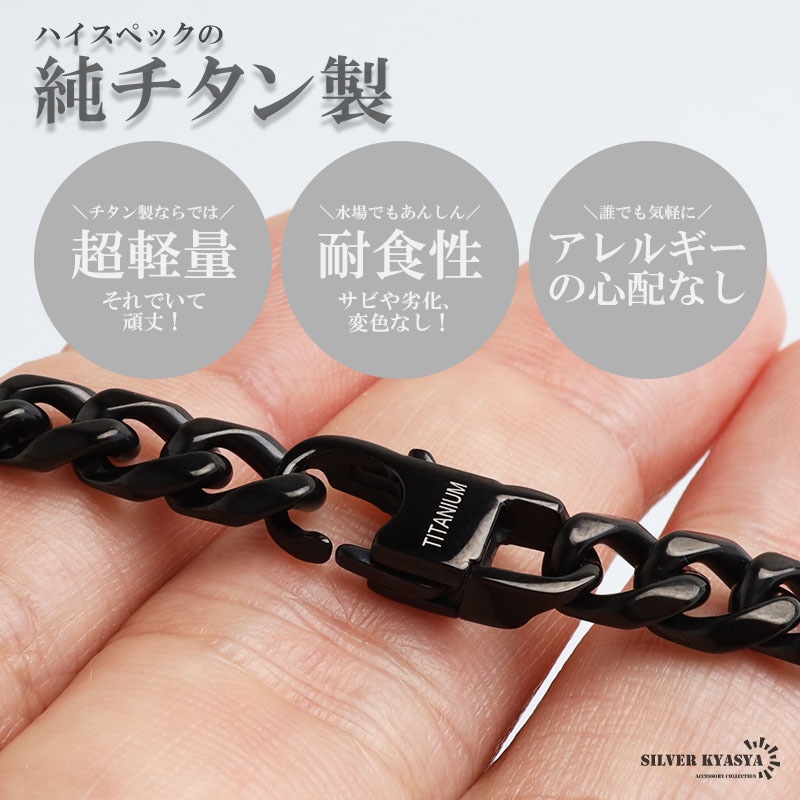 純チタン製 ブラック喜平ブレスレット 幅7mm 2サイズ [b1052