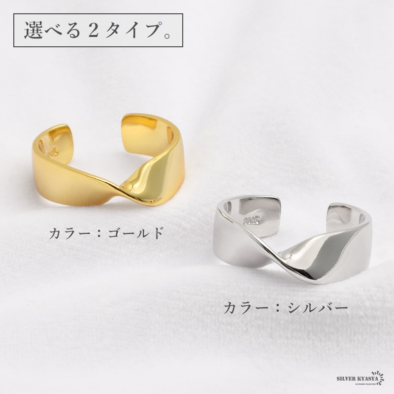 925 メビウスリング 平打ち ひねり [cr240] | お洒落なレディース