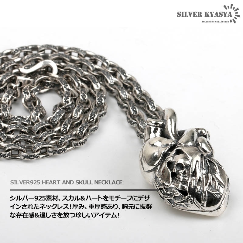 AURORA music シルバー　ネックレス　心臓 925 心臓ネックレス [ns106] | スタイルで探す,迫力満点！ごつめ