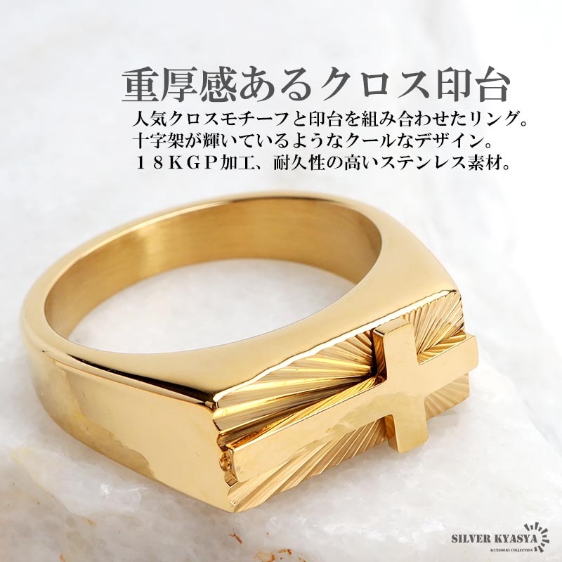 ステンレス クロス 印台リング [r587-gold] | リング,ステンレス