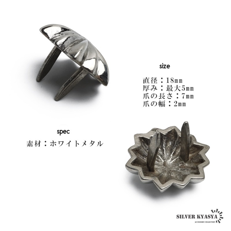 太陽モチーフ　シルバーコンチョ2個 太陽コンチョ シルバーコンチョ シルバー925コンチョ レザークラフト