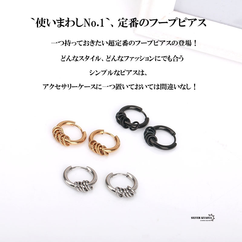 ステンレス 五連リングピアス フープ [e040] | スタイルで探す
