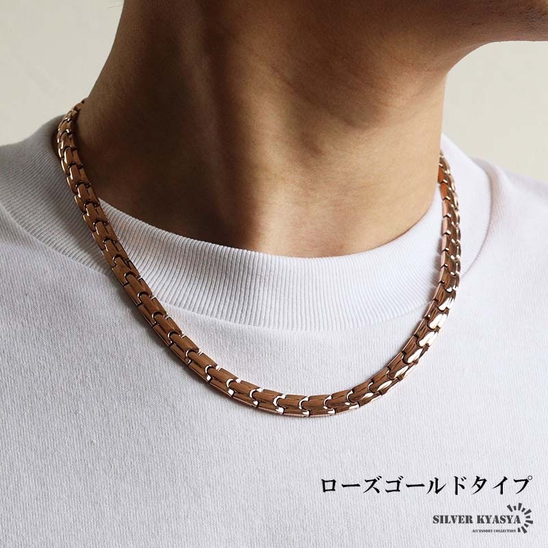 ステンレス メタリックな質感で美しい輝きを放つ磁気ネックレス。4