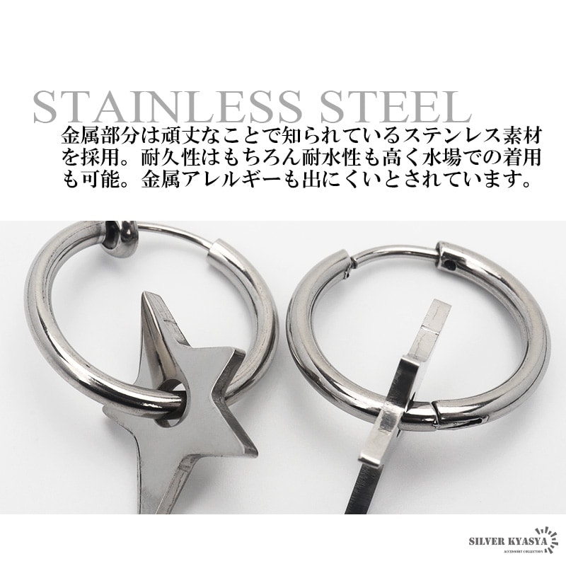 ステンレス スター 星 フープピアス [e239] | イヤーカフ