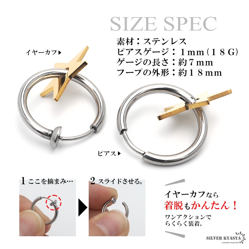 ステンレス スター 星 フープピアス [e239] | ピアス,ステンレス