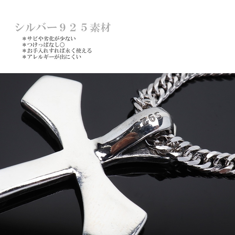 シルバー925 クロスネックレス [ns229-cs053-3mm] | ネックレス