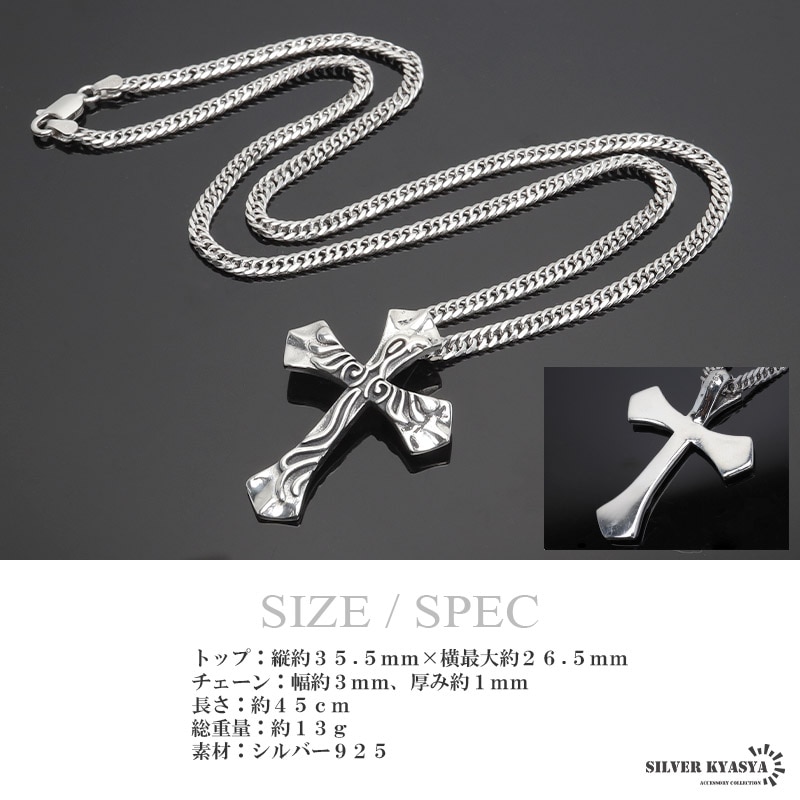 シルバー925 クロスネックレス [ns229-cs053-3mm] | ネックレス