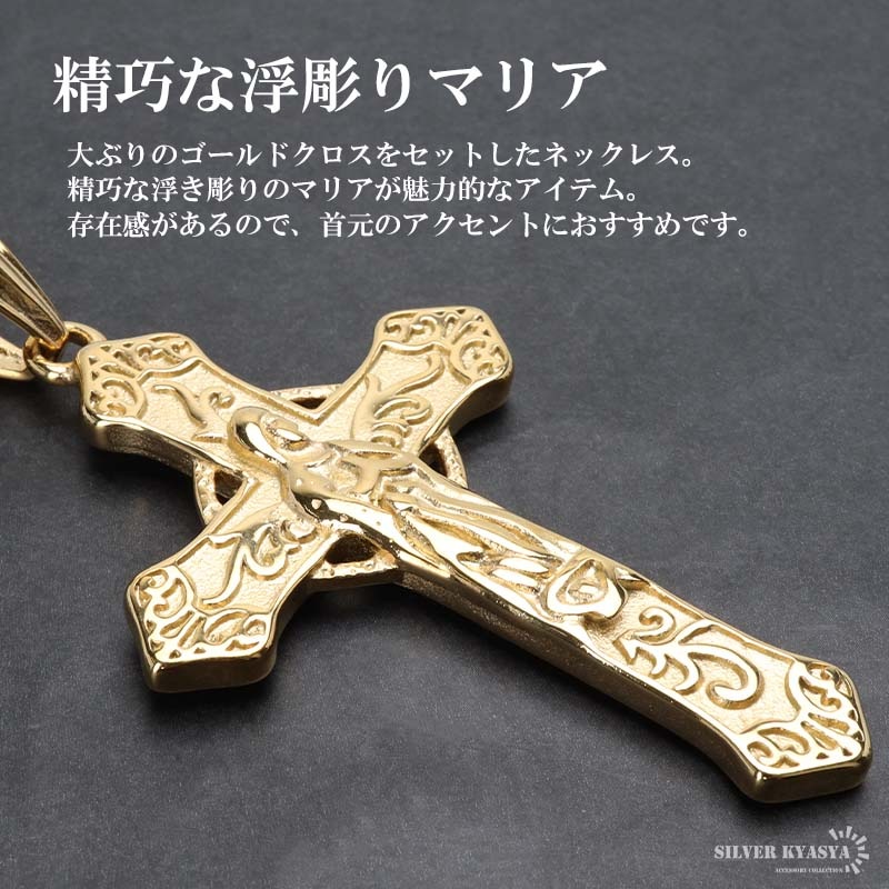 ステンレス マリアクロス ネックレス [nc071-n194-n348-6mm
