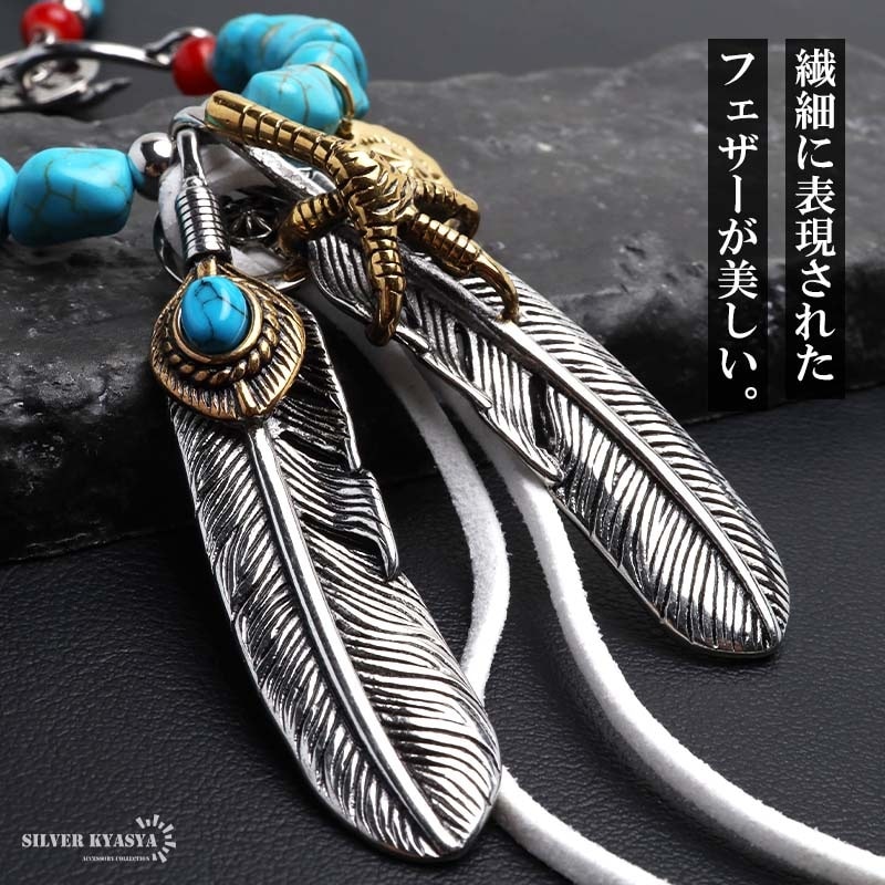 silverターコイズフェザーネックレス　ロジウムコーティング 楽天市場】シルバー925素材 フェザーネックレス ターコイズ 羽根
