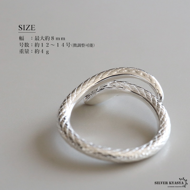 シルバー925 巻き付く スネークリング 蛇リング [cr680] | リング