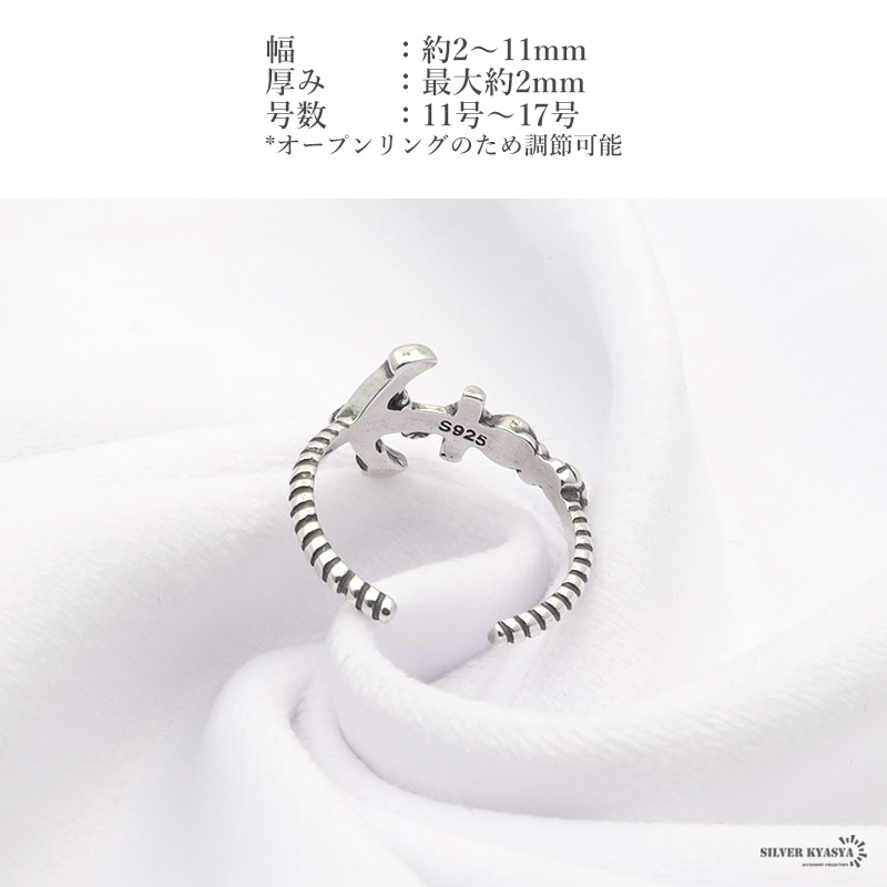 925 アンカーリング イカリ 碇 錨 [cr125] | お洒落なレディース