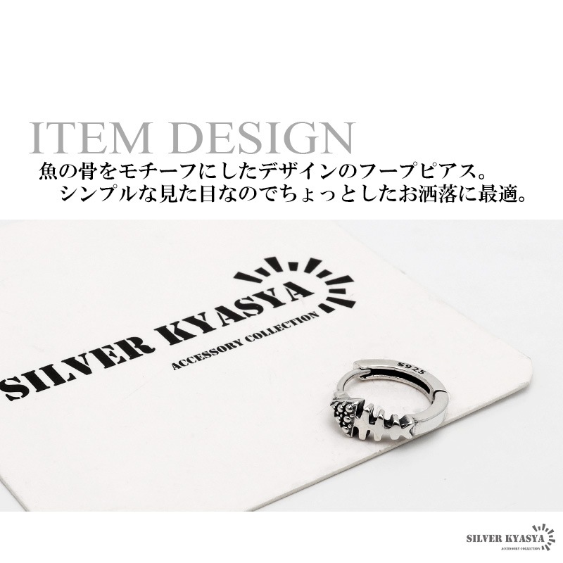 925 フィッシュボーンピアス [es311] | ピアス,シルバー925,フープ 