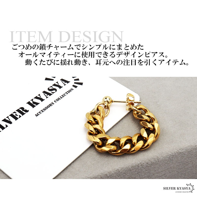 ステンレス 喜平チェーンピアス [e177-gold] | ピアス,ステンレス