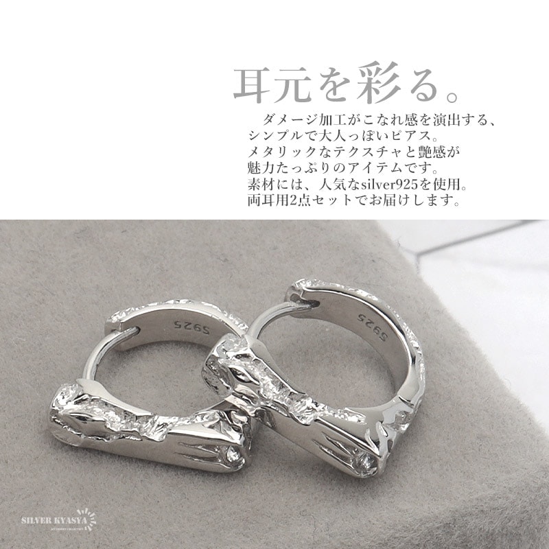シルバー925 Silver タタキデザインフープピアス/軽研磨仕上げ 楽天市場】ラージサイズピアス シルバー925 大きめ 太め フープ
