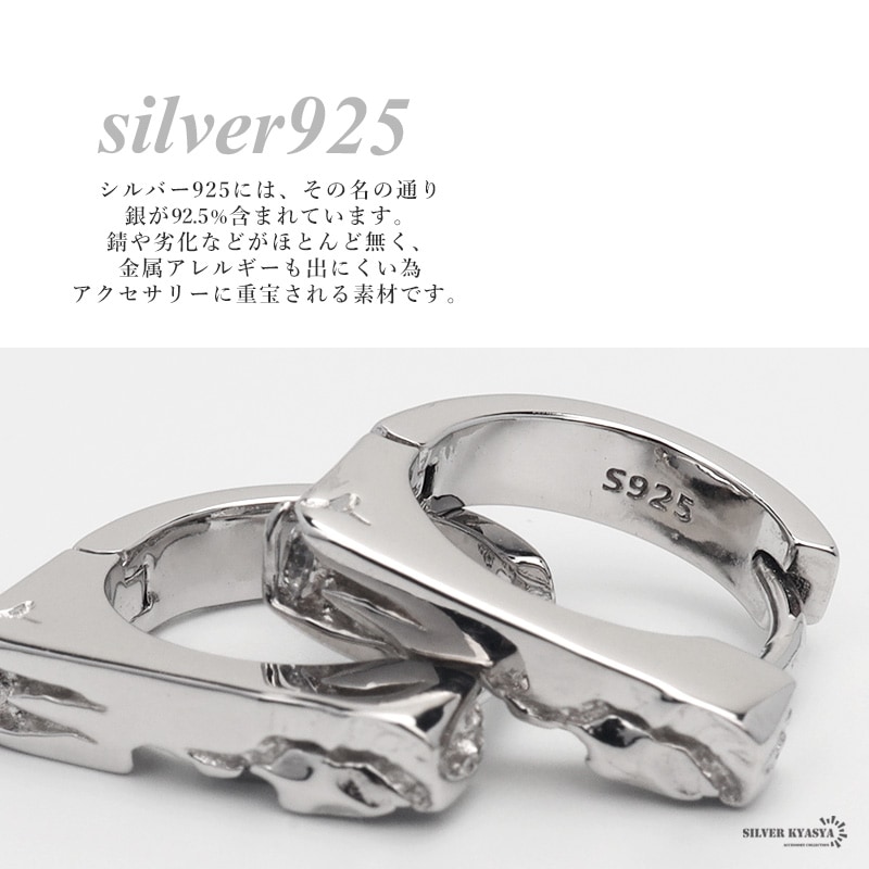 S925 ダメージ加工 フープピアス [ce261] | お洒落なレディース