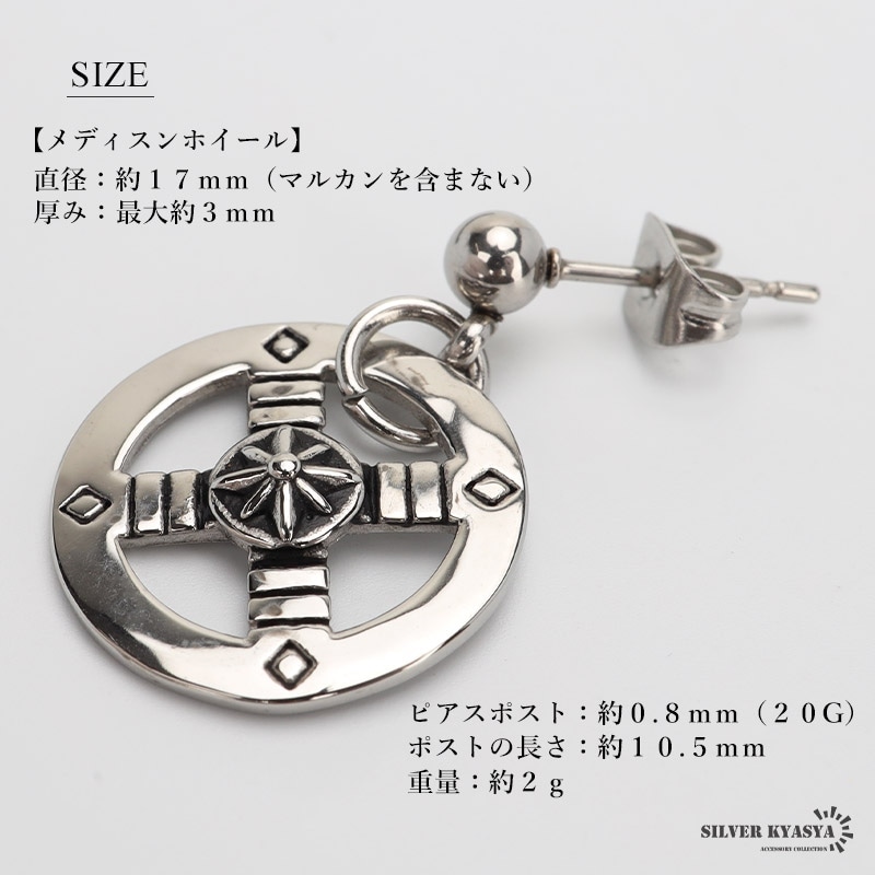 ステンレス製 ホイールピアス [e429-silver] | スタイルで探す