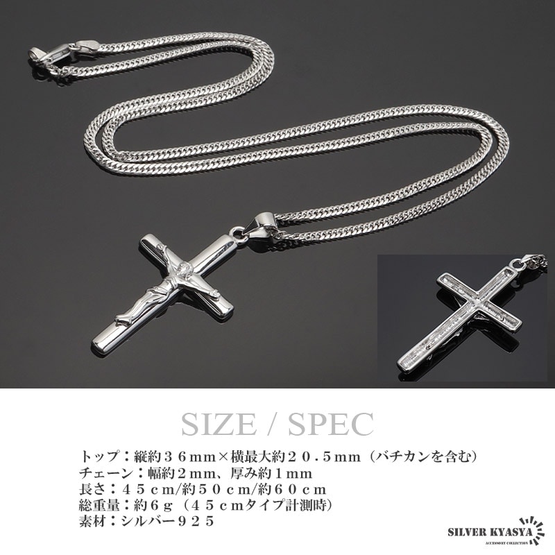 シルバー925 クロスネックレス 2006年製 シルバー925 クロスネックレス シルバー 細身 6面カット ダブル喜平