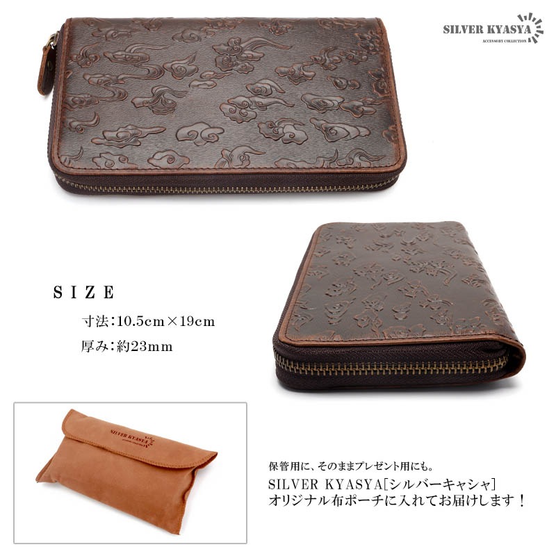 本革 龍の浮彫り長財布 コードバン 4色 [l032] | 財布・ウォレット,長