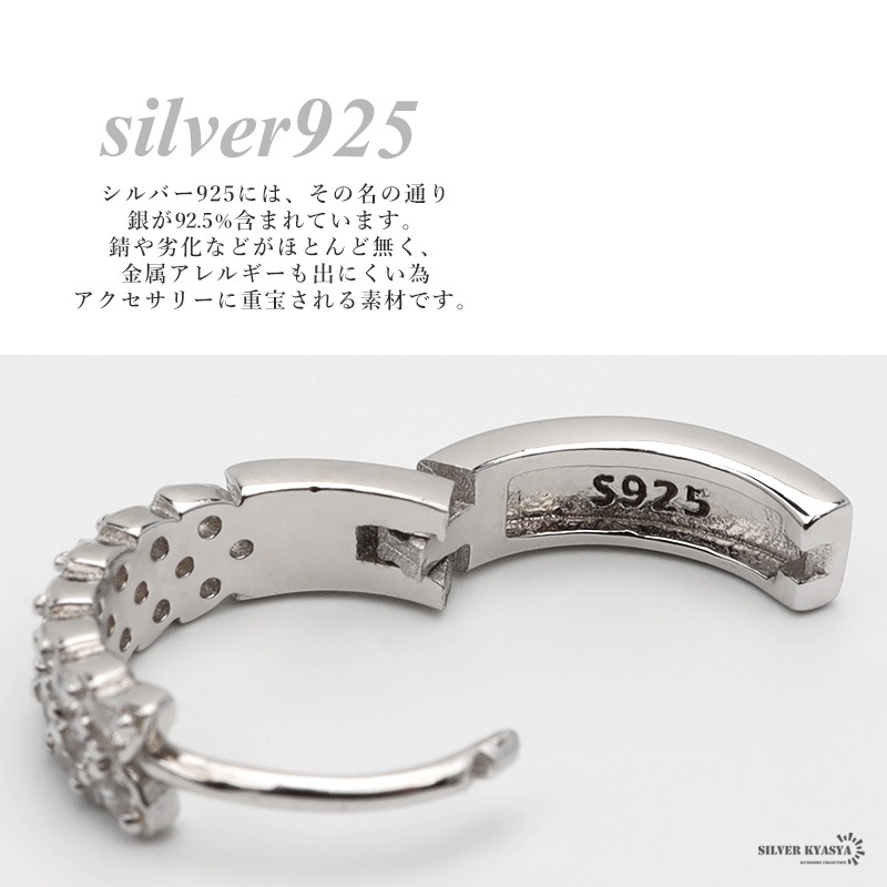 925 CZ フープピアス キラキラ [ce031-pair] | ピアス,シルバー925